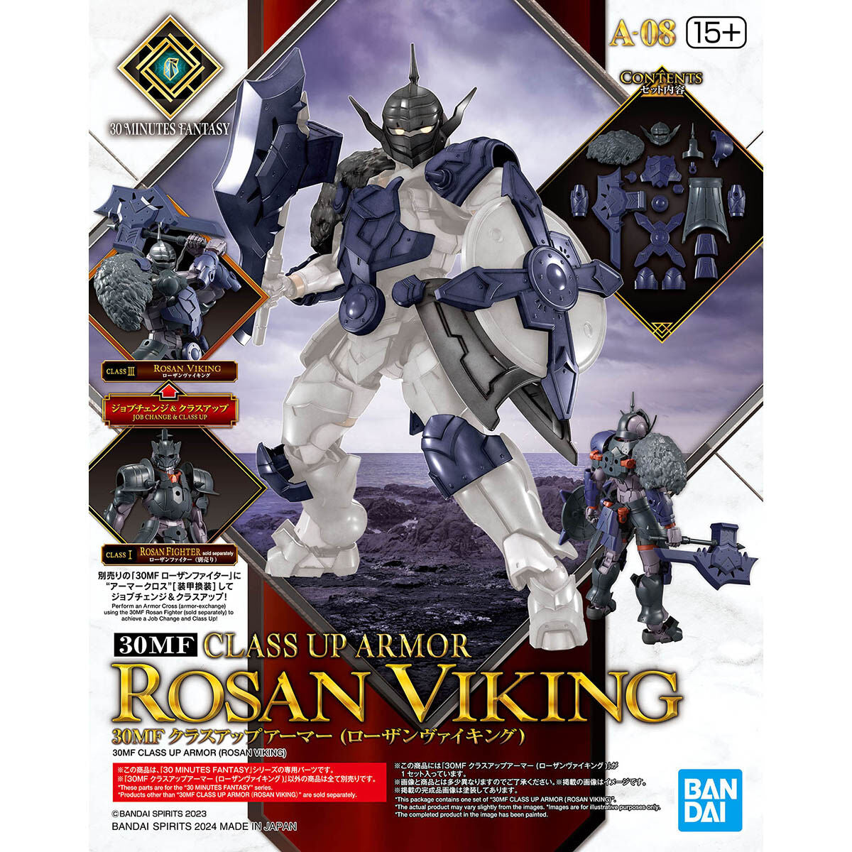 30MF CLASS UP ARMOR - ROSAN VIKING