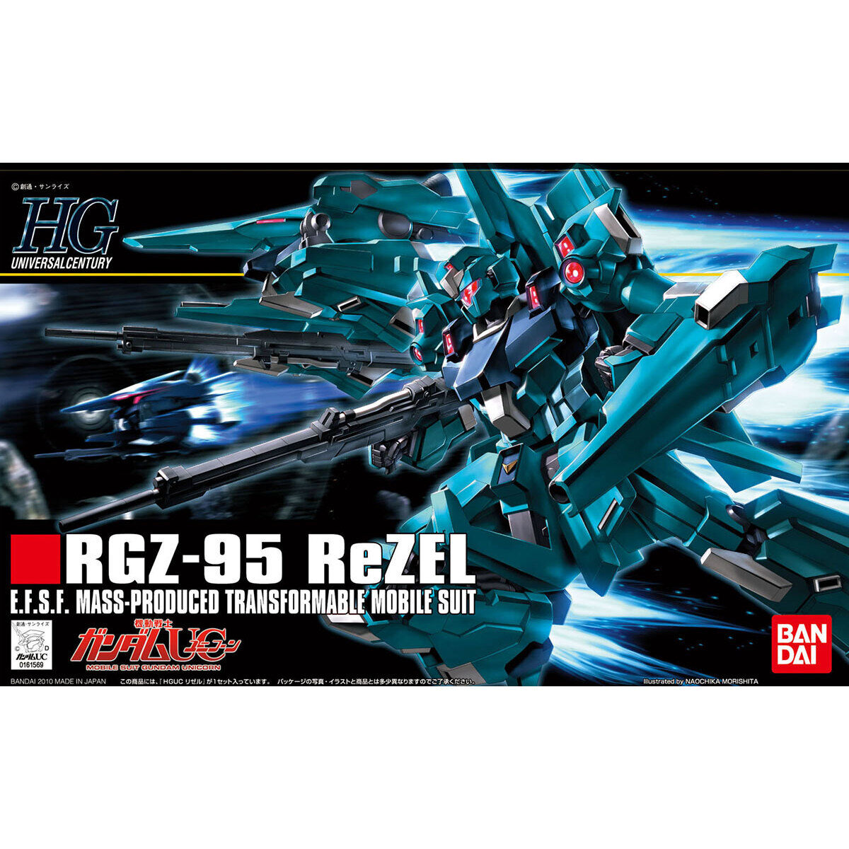 HG RGZ-95 REZEL