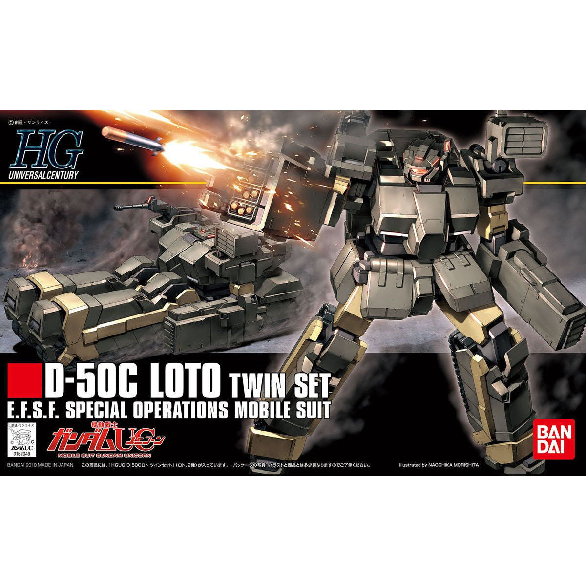 【🔵𝐁𝐀𝐂𝐊𝐎𝐑𝐃𝐄𝐑 OCT-2026】 HG-UC D-50C LOTO TWIN SET