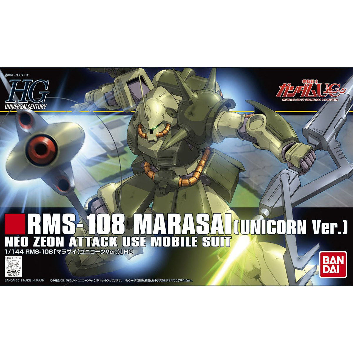 【🔵𝐁𝐀𝐂𝐊𝐎𝐑𝐃𝐄𝐑 DEC-2026】 HG-UC MARASAI (UNICORN VER.)