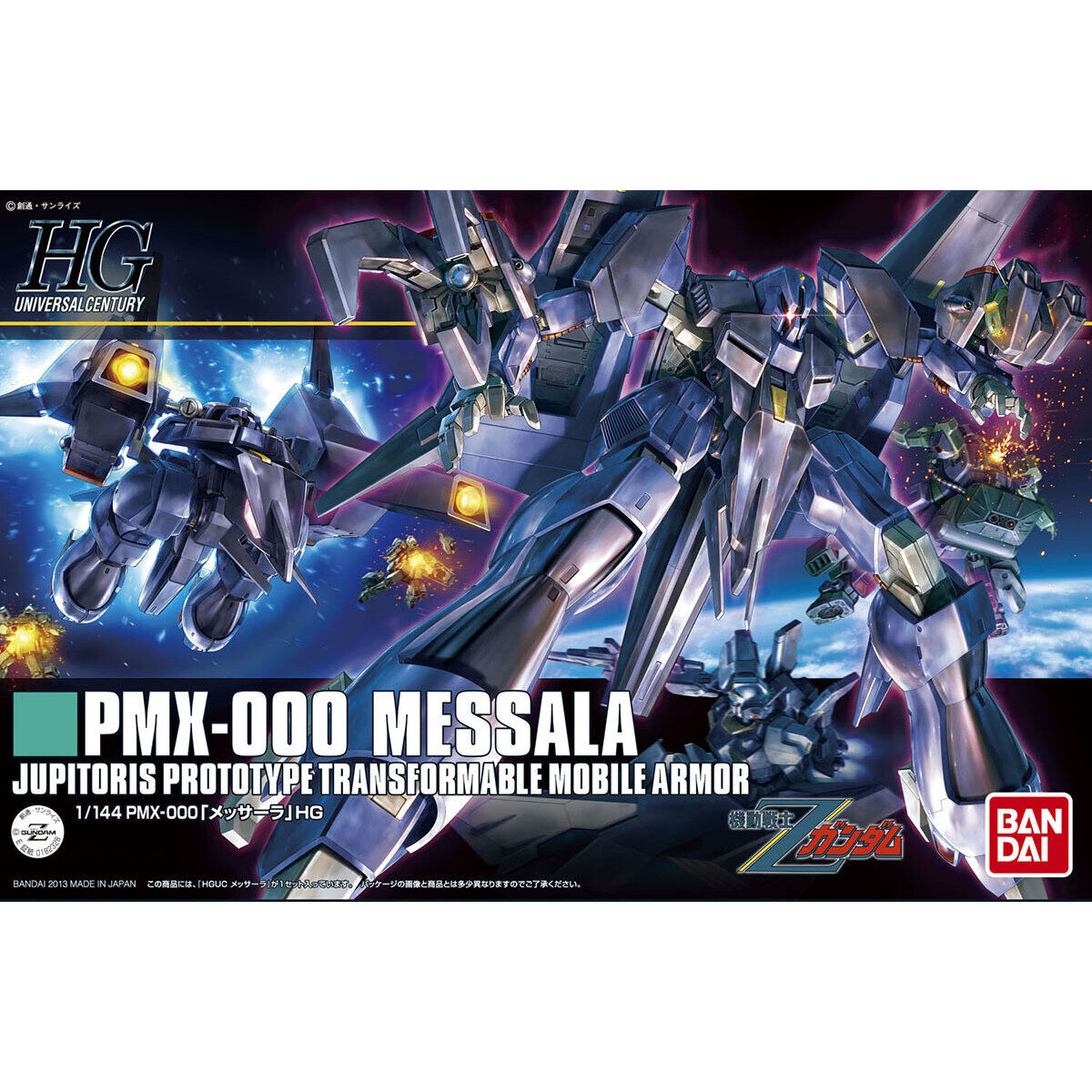 /【🔵𝐁𝐀𝐂𝐊𝐎𝐑𝐃𝐄𝐑 OCT-2026】 HG PMX-000 MESSALA