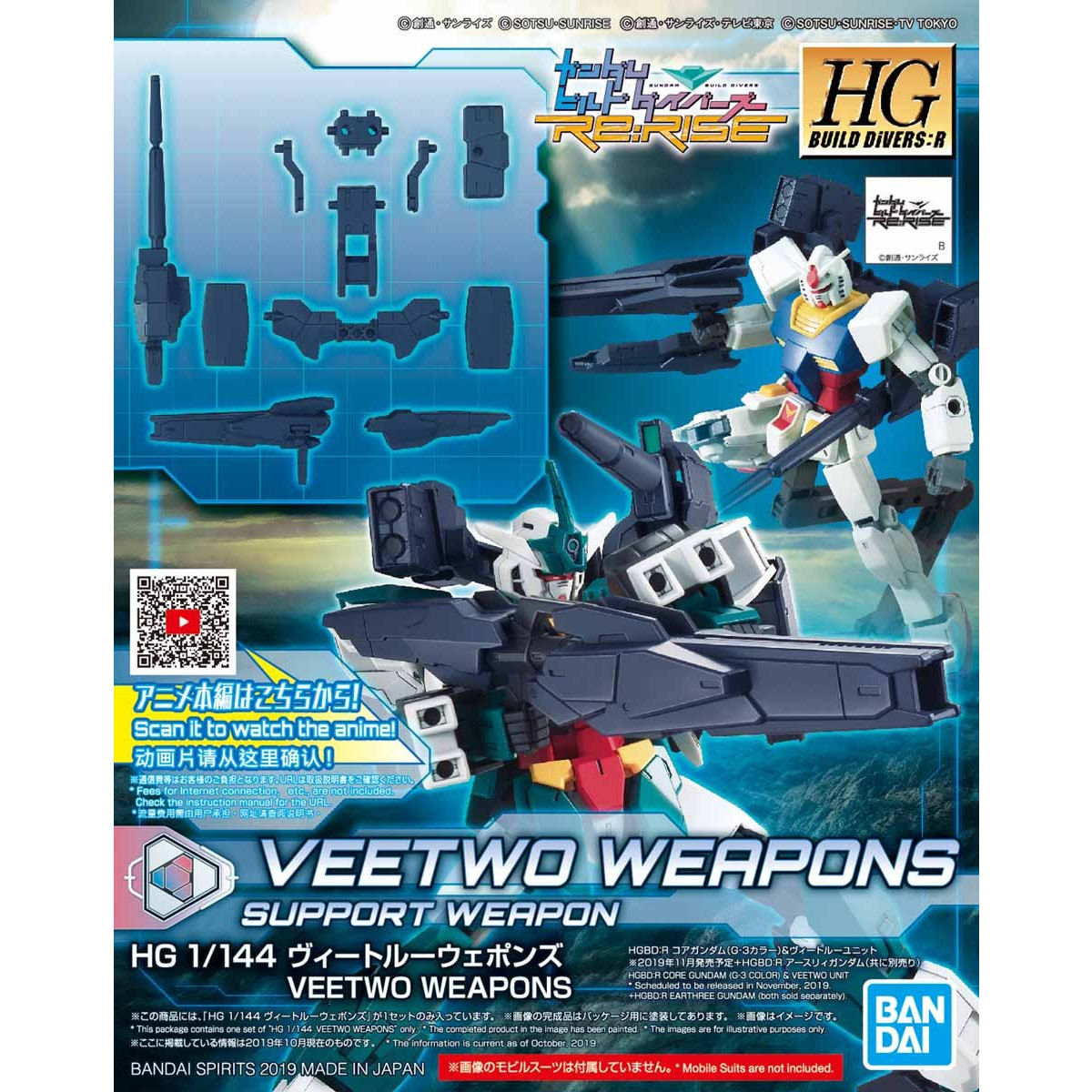 HG VEETWO WEAPONS