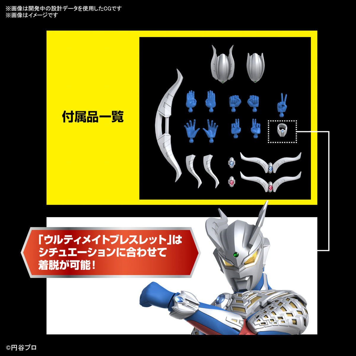 Bandai Figure-Rise Standard Ultraman Zero Plastic Model Action Toy Kit VCA Gundam Singapore