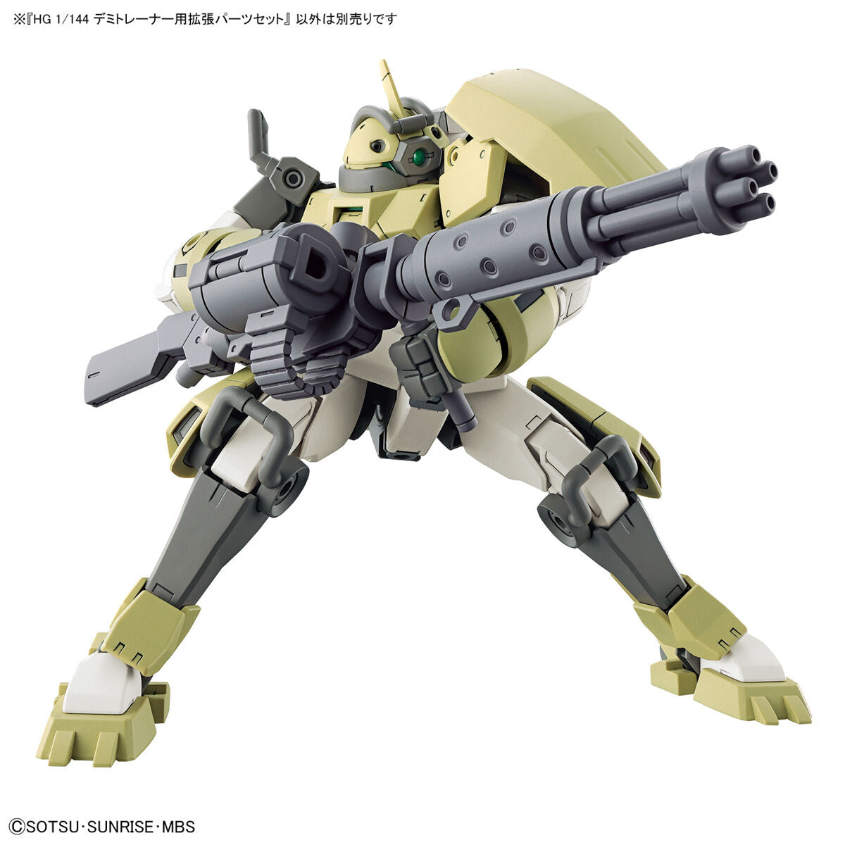 【🔵𝐁𝐀𝐂𝐊𝐎𝐑𝐃𝐄𝐑 DELAYED OCT-2026】 HG EXPANSION PARTS SET for DEMI TRAINER