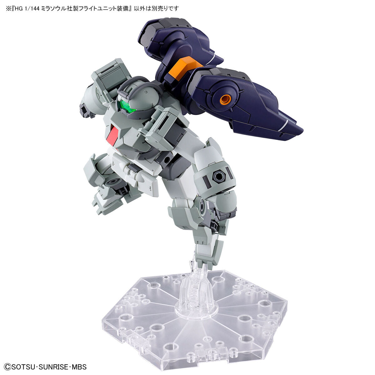 HG-TWFM MIRASOUL FLIGHT UNIT