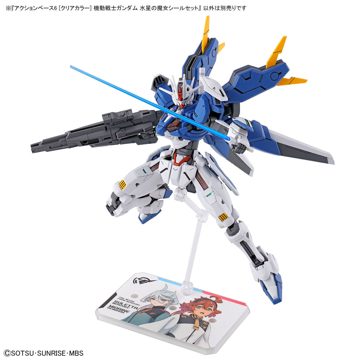 ACTION BASE 6 CLEAR COLOR (2 PCS PACK) MOBILE SUIT GUNDAM THE WITCH FROM MERCURY STICKERS SET