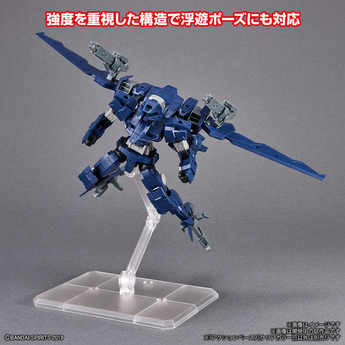 ACTION BASE 7 CLEAR COLOR (2 PCS PACK)