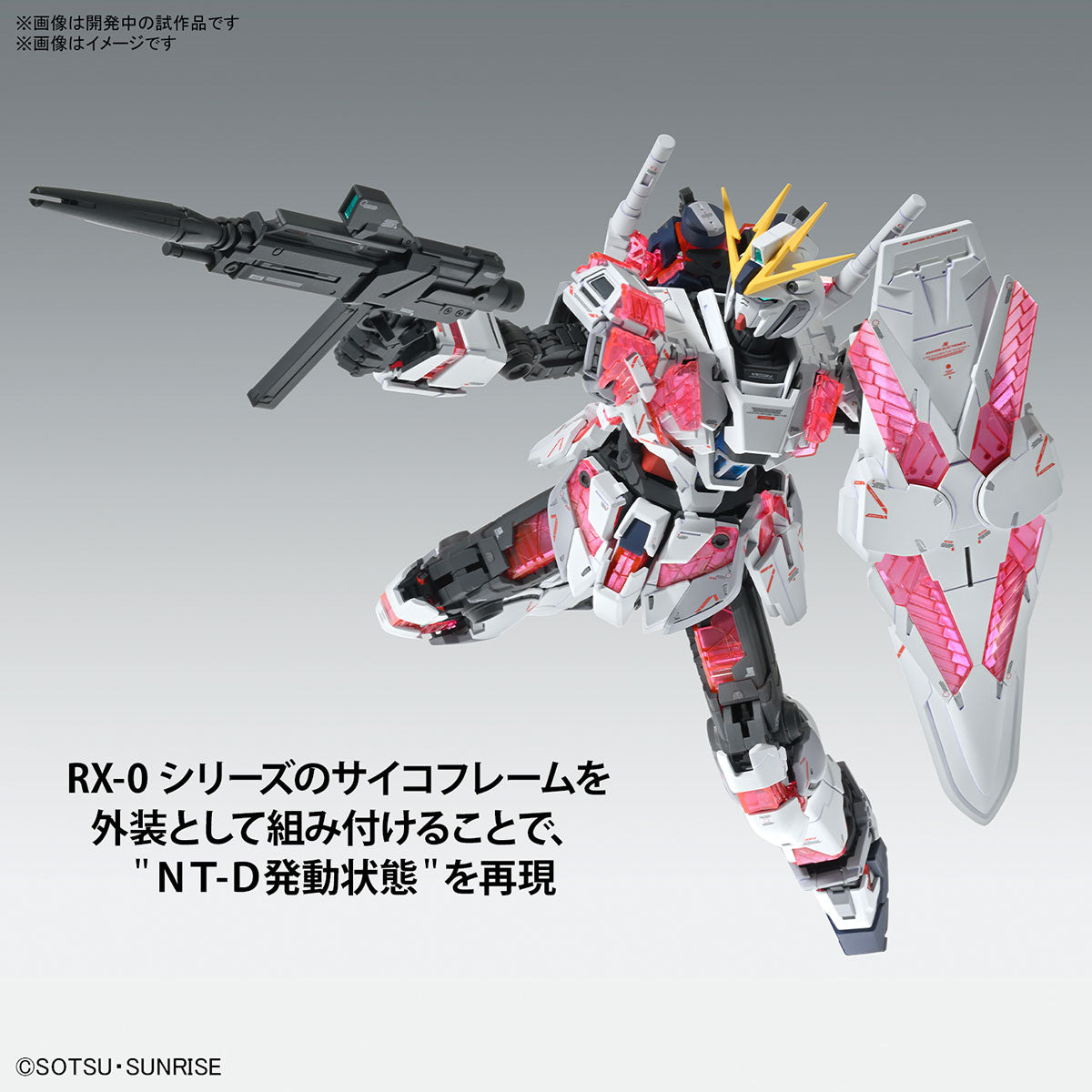 Mobile Suit Gundam Narrative MG Narrative Gundam C-Packs (Ver.Ka) 1/100  Scale Model Kit