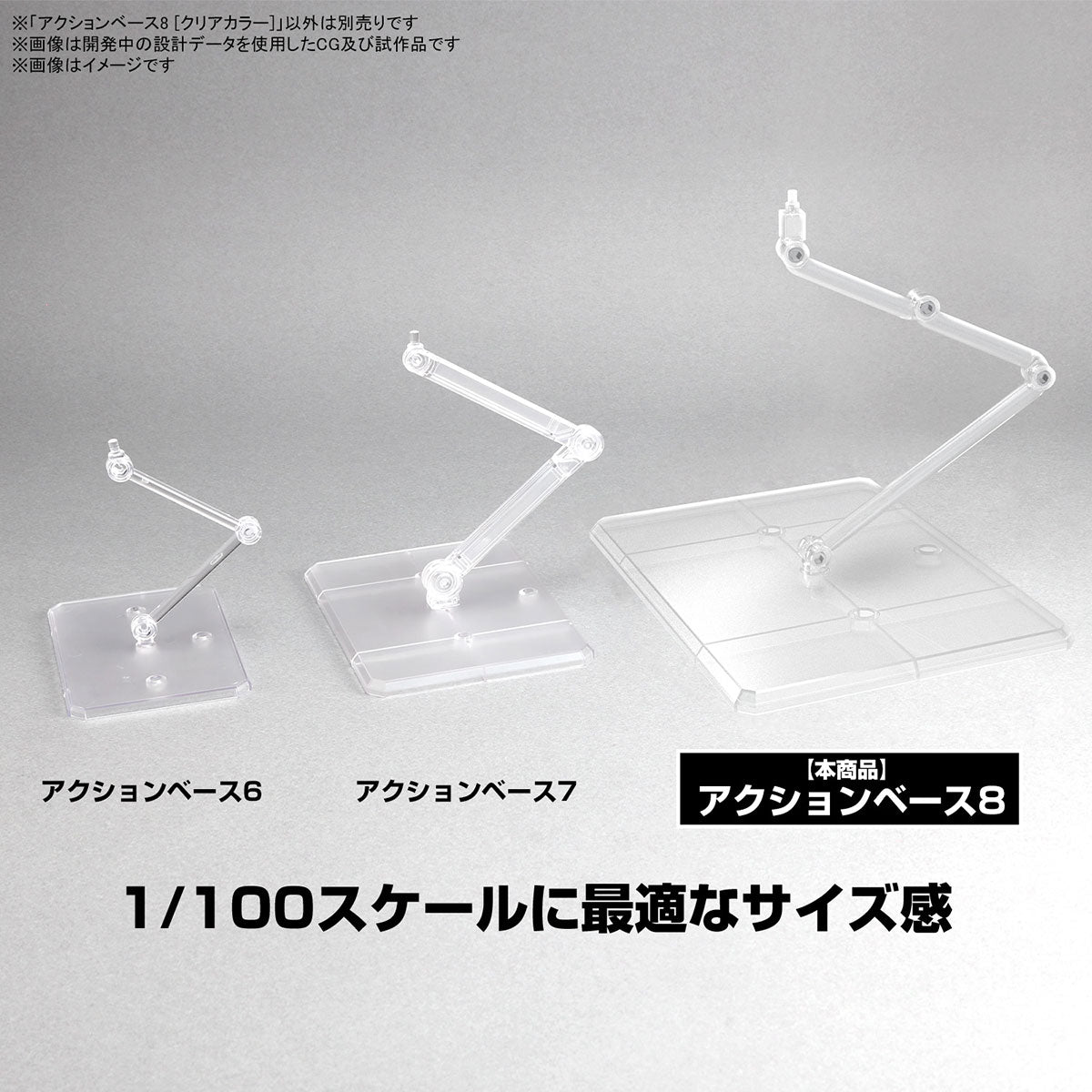 ACTION BASE 8 CLEAR COLOR