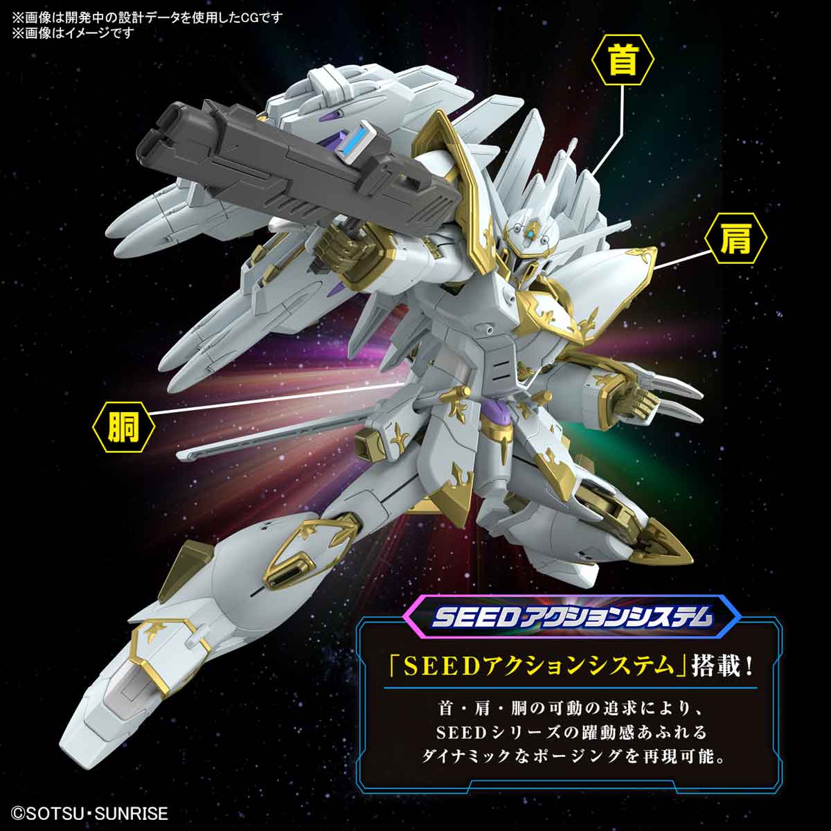 预订 ▶ 2024 年 6 月 🟢 HG 强袭自由高达