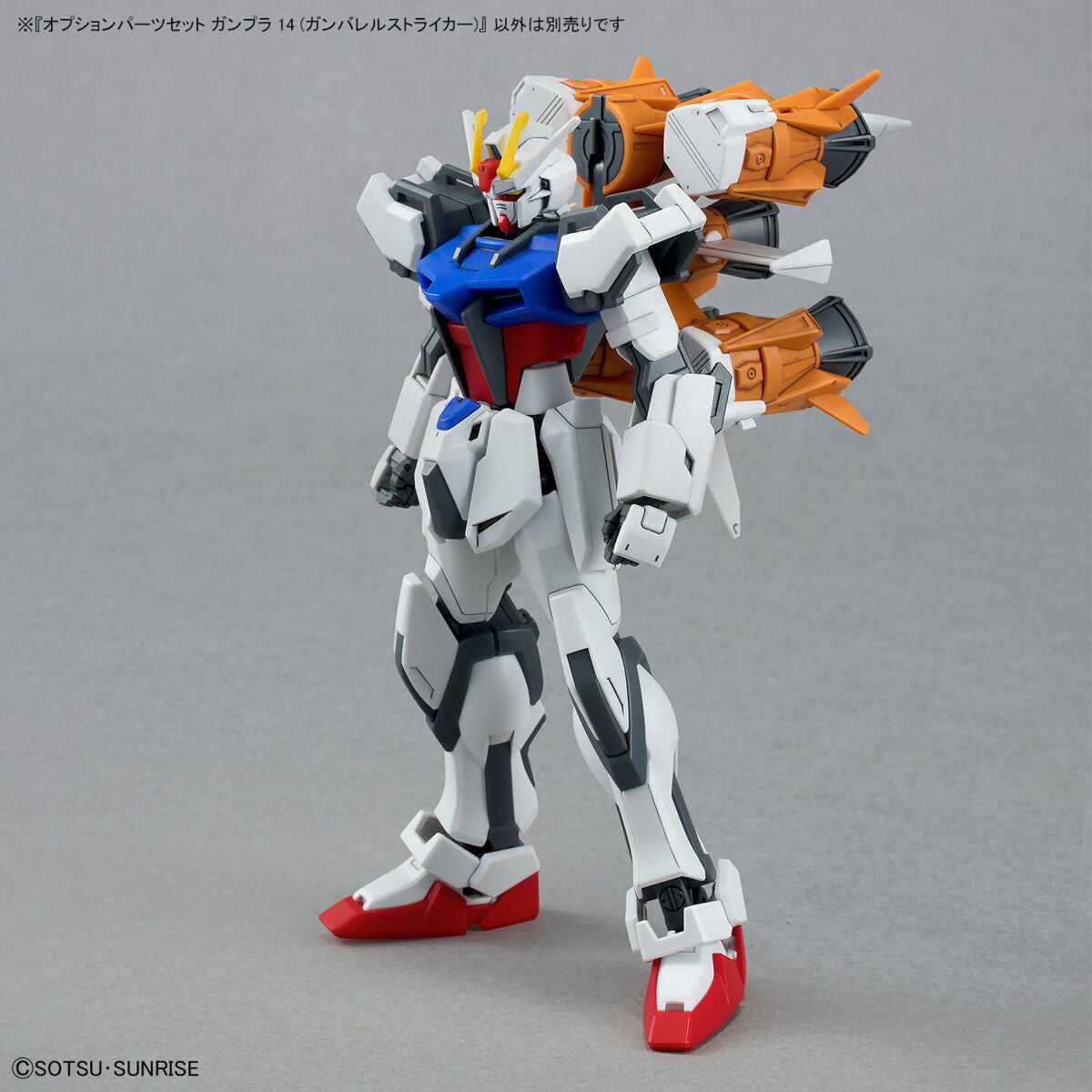 OPTION PARTS SET GUNPLA 14 - GUNBARREL STRIKER