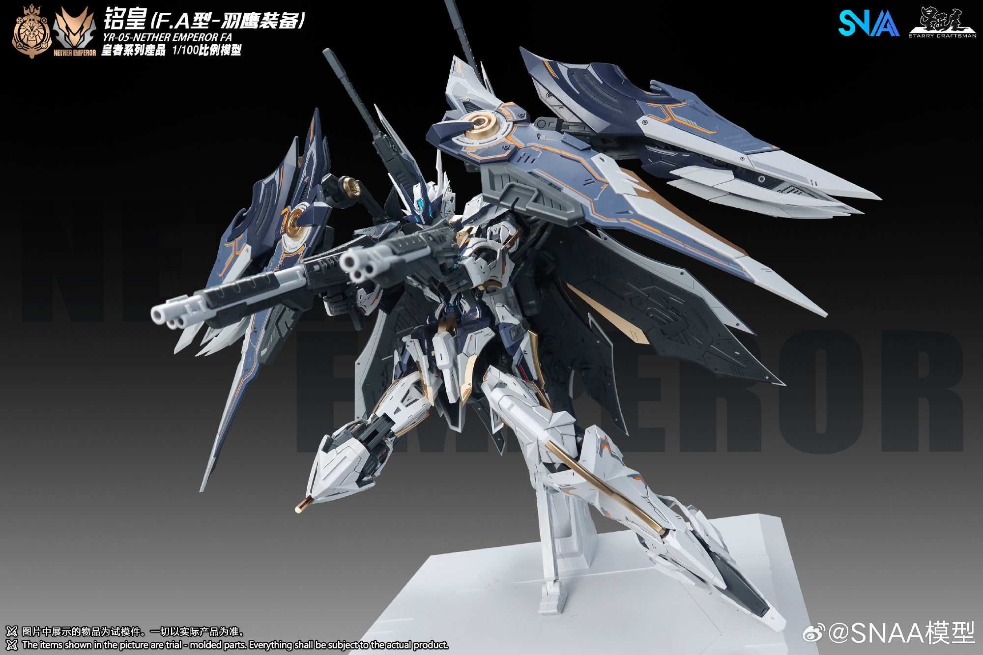 SNAA 1/100 YR-05 Nether Emperor FA 铭皇F.A型-羽鹰装备 Master Grade MG Action Figure Mecha Plamo Kit VCA Gundam Singapore