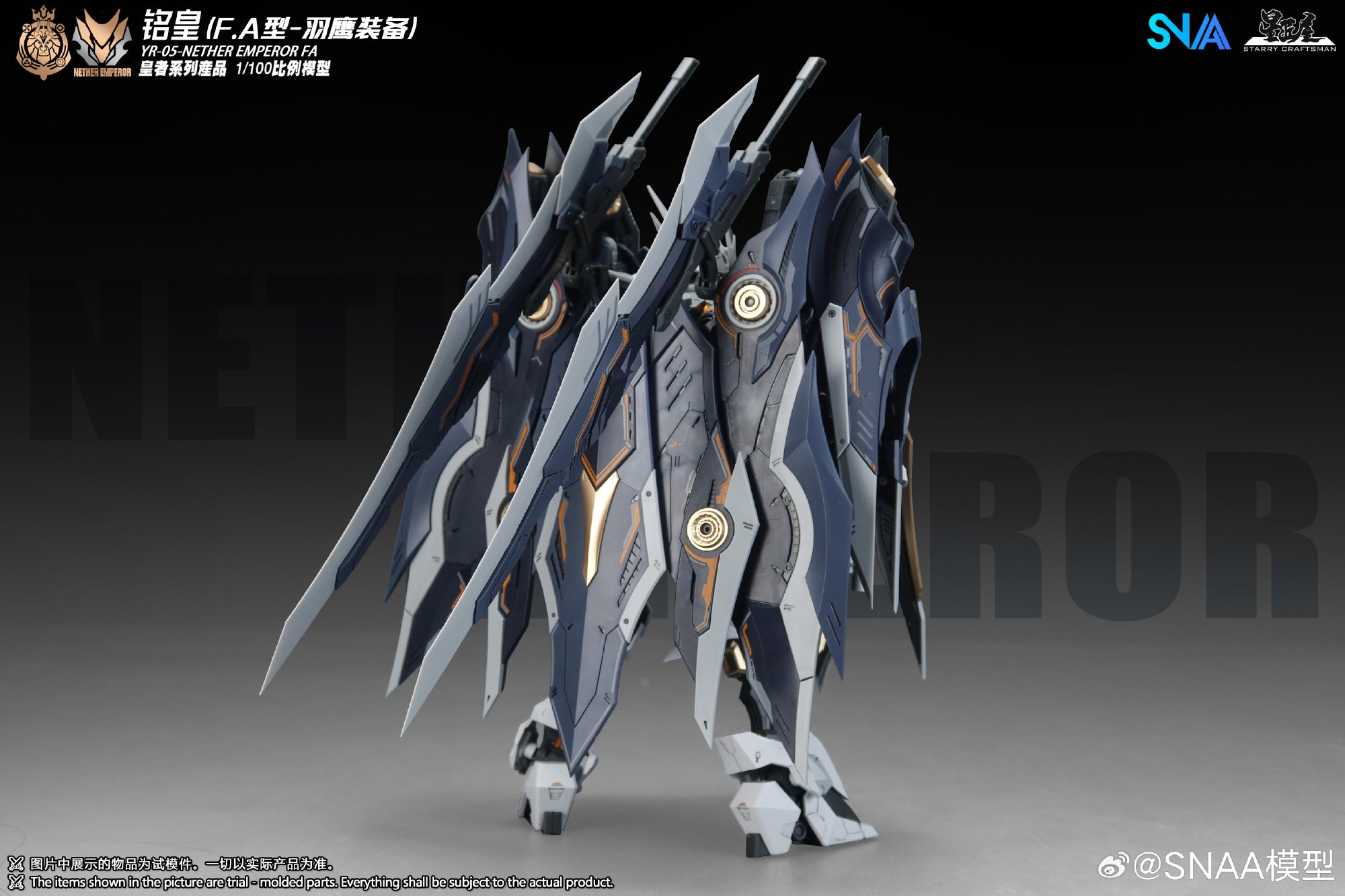 SNAA 1/100 YR-05 Nether Emperor FA 铭皇F.A型-羽鹰装备 Master Grade MG Action Figure Mecha Plamo Kit VCA Gundam Singapore
