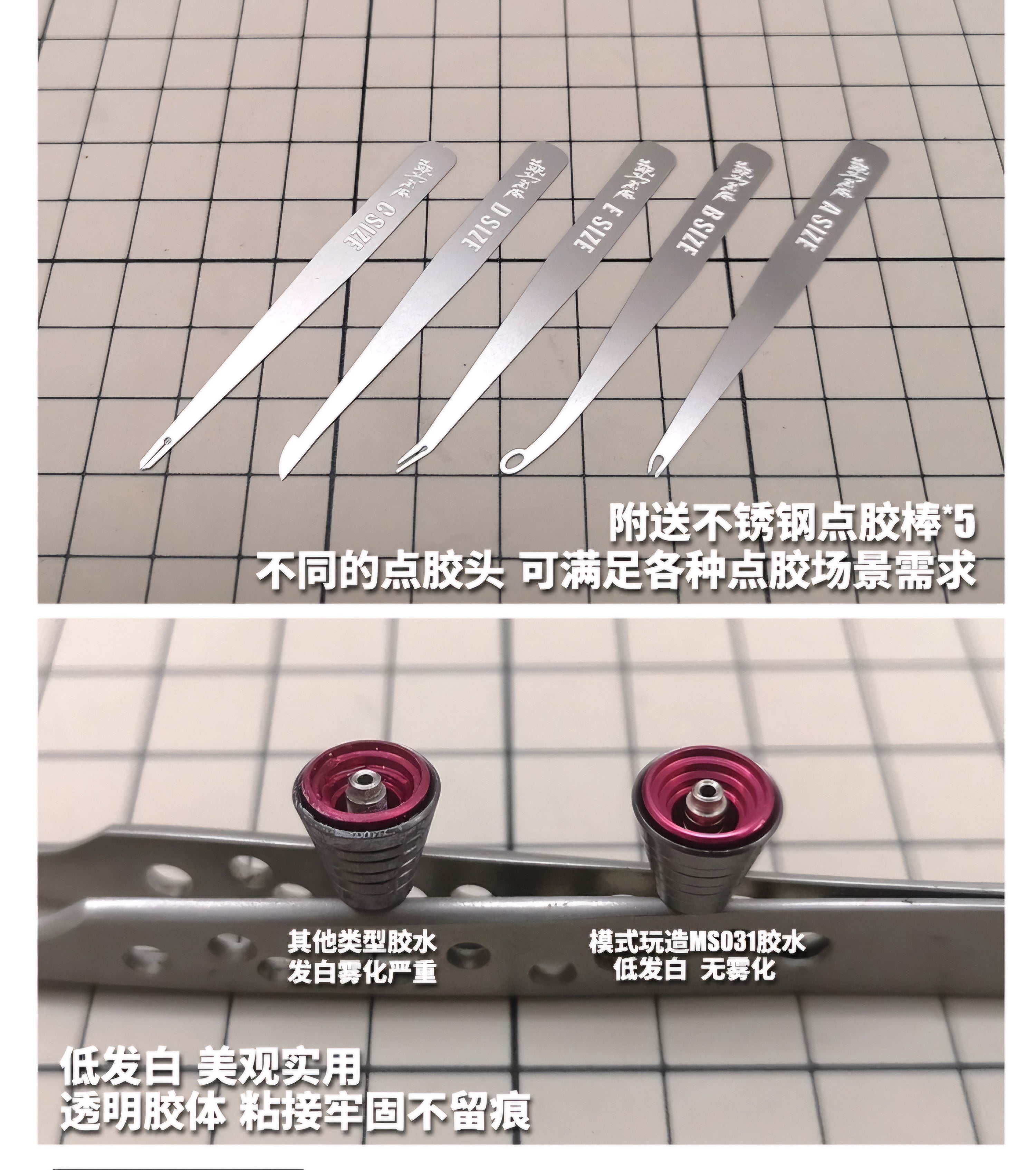 MS031 METAL ETCHING GLUE