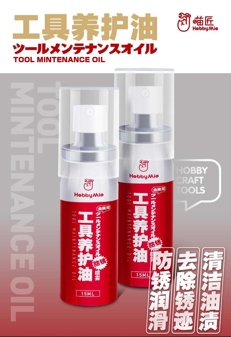 HOBBYMIO ANTI-RUST OIL SPRAY FOR NIPPER CUTTER KNIFE GUNDAM TOOLS 15ml