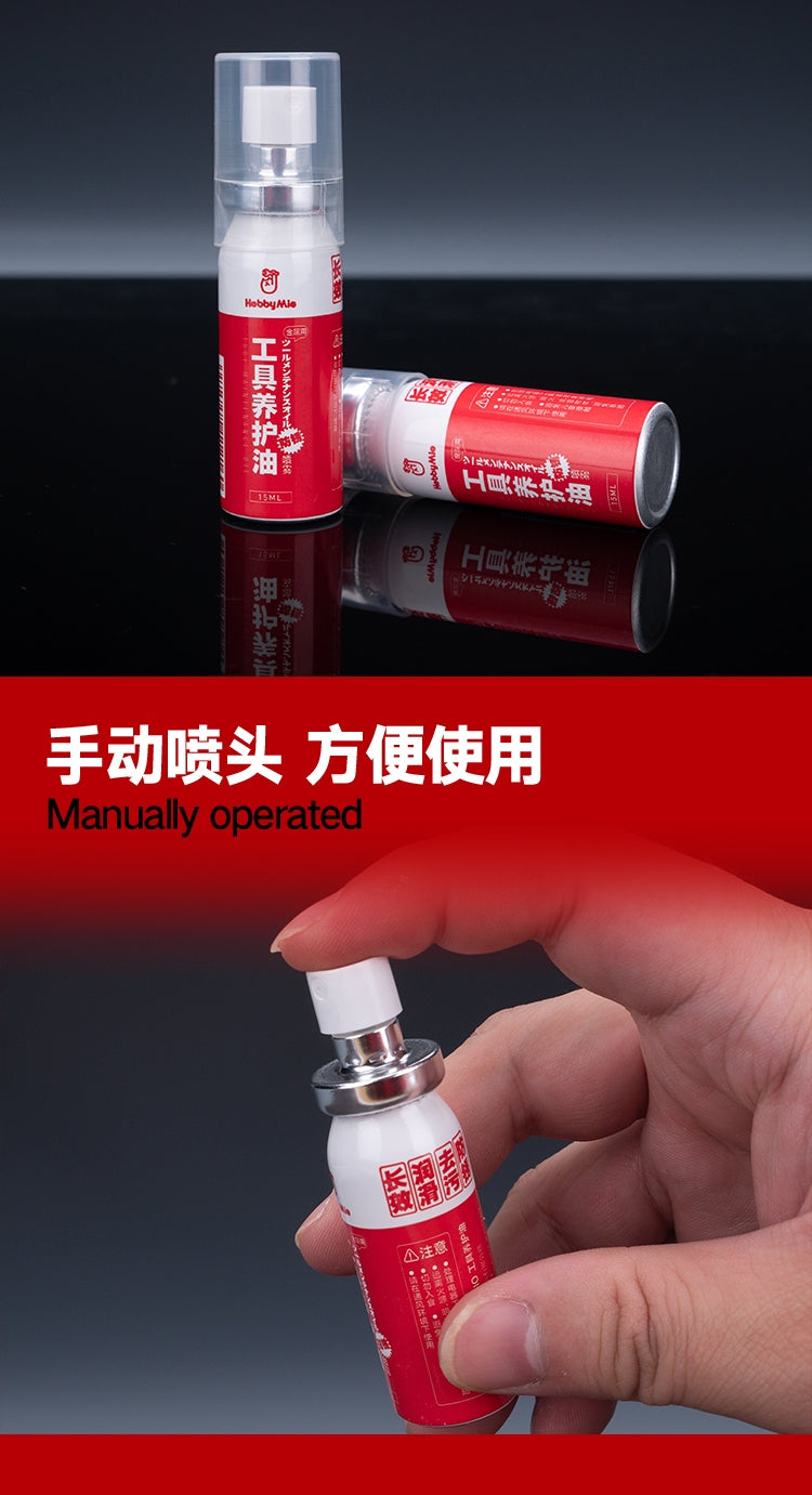 HOBBYMIO ANTI-RUST OIL SPRAY FOR NIPPER CUTTER KNIFE GUNDAM TOOLS 15ml