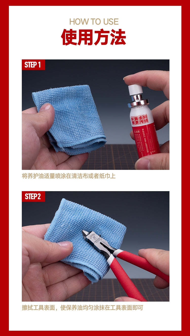 HOBBYMIO ANTI-RUST OIL SPRAY FOR NIPPER CUTTER KNIFE 15ML