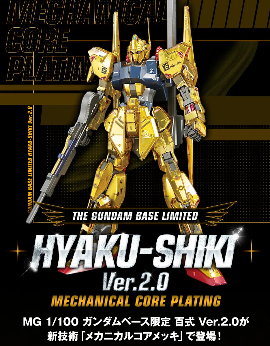 【𝐓𝐇𝐄 𝐆𝐔𝐍𝐃𝐀𝐌 𝐁𝐀𝐒𝐄】 MG HYAKU SHIKI VER 2.0 (MECHANICAL CORE PLATING)