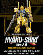 【𝐓𝐇𝐄 𝐆𝐔𝐍𝐃𝐀𝐌 𝐁𝐀𝐒𝐄】 MG HYAKU SHIKI VER 2.0 (MECHANICAL CORE PLATING)