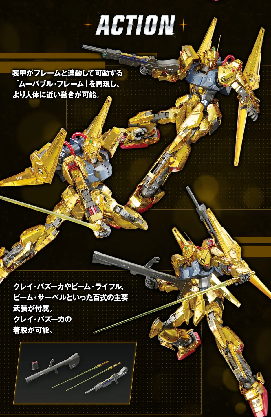 【𝐓𝐇𝐄 𝐆𝐔𝐍𝐃𝐀𝐌 𝐁𝐀𝐒𝐄】 MG HYAKU SHIKI VER 2.0 (MECHANICAL CORE PLATING)