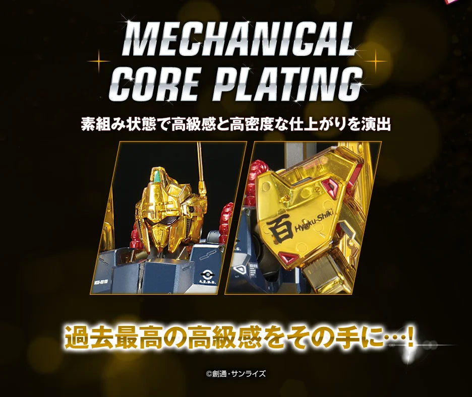 【𝐓𝐇𝐄 𝐆𝐔𝐍𝐃𝐀𝐌 𝐁𝐀𝐒𝐄】 MG HYAKU SHIKI VER 2.0 (MECHANICAL CORE PLATING)