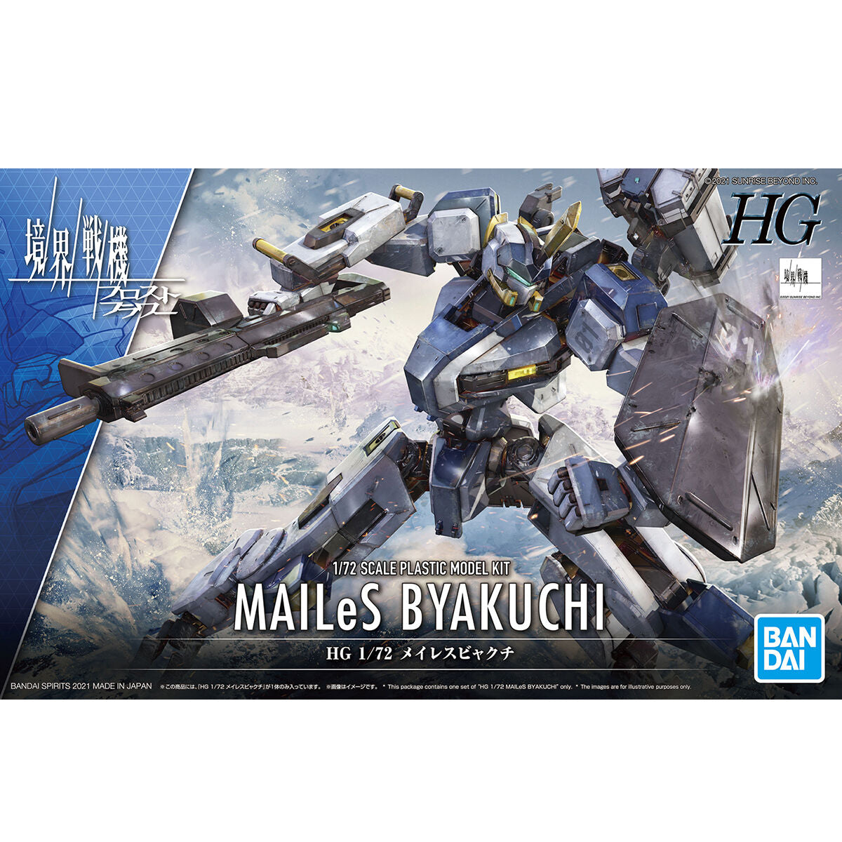 HG MAILES BYAKUCHI
