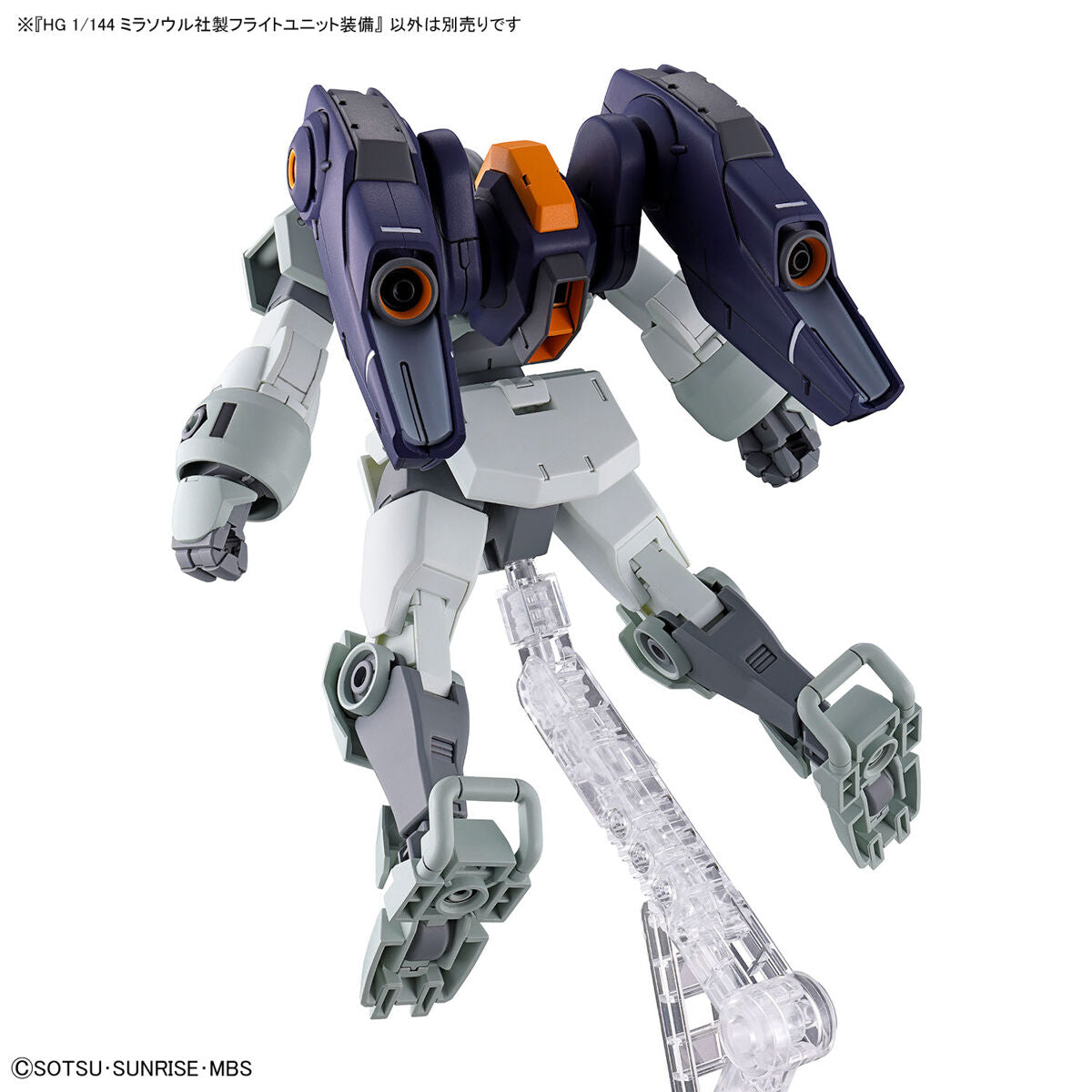 【🔵𝐁𝐀𝐂𝐊𝐎𝐑𝐃𝐄𝐑 AUG-2026】 HG MIRASOUL FLIGHT UNIT