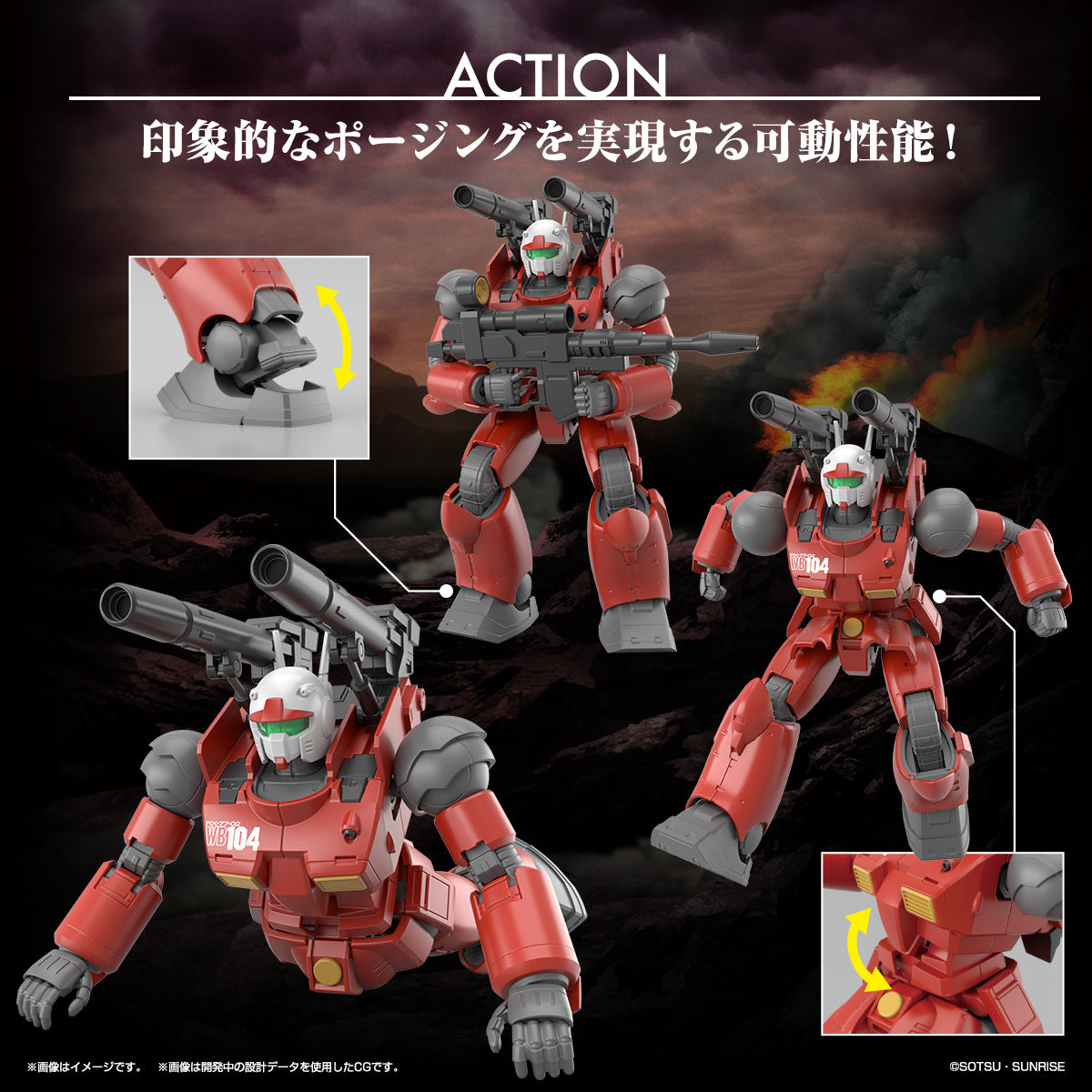 HG GUNCANNON (CUCURUZ DOAN ISLAND VER)