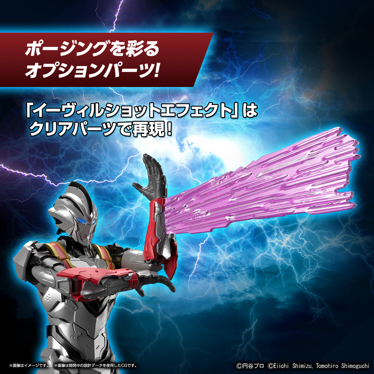 FRS ULTRAMAN SUIT EVIL TIGA (ACTION VER)