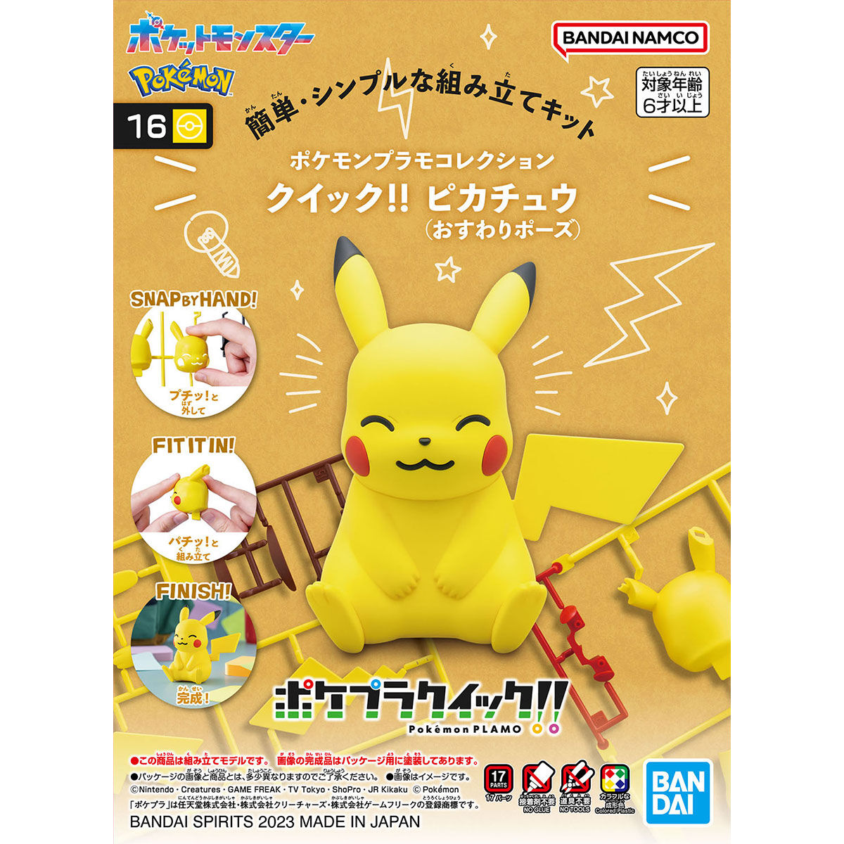 Pokemon Plamo Collection Quick! PIKACHU (SITTING POSE)