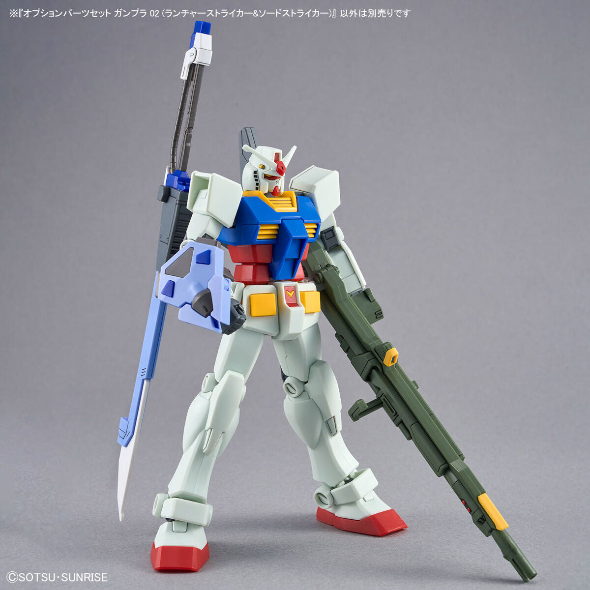 OPTION PARTS SET GUNPLA 02 - LAUNCHER & SWORD STRIKER