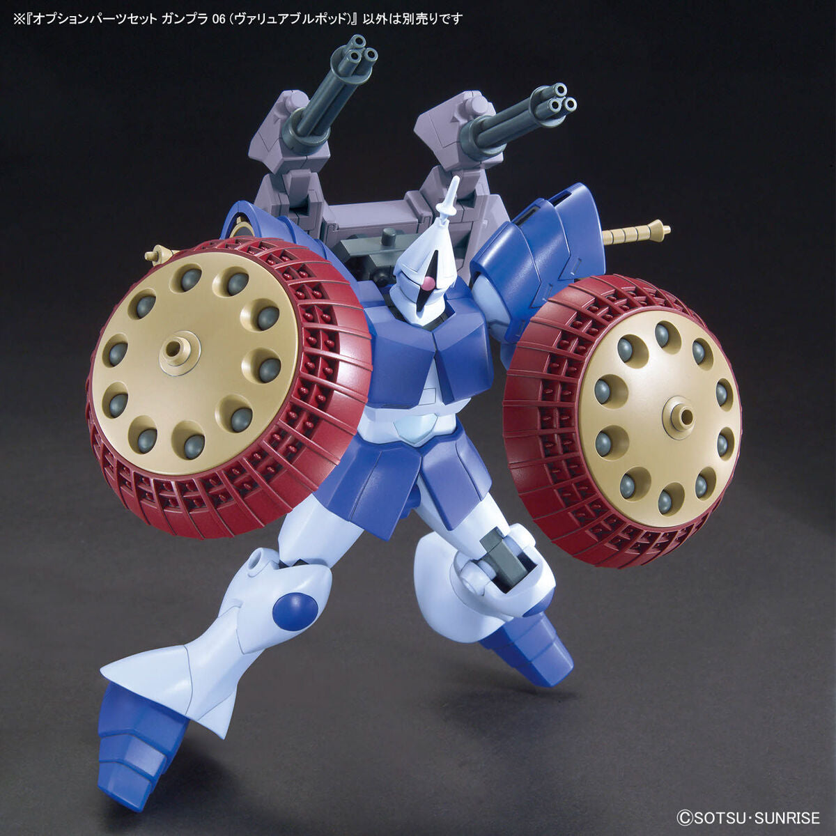 OPTION PARTS SET GUNPLA 06 (VALUABLE POD)