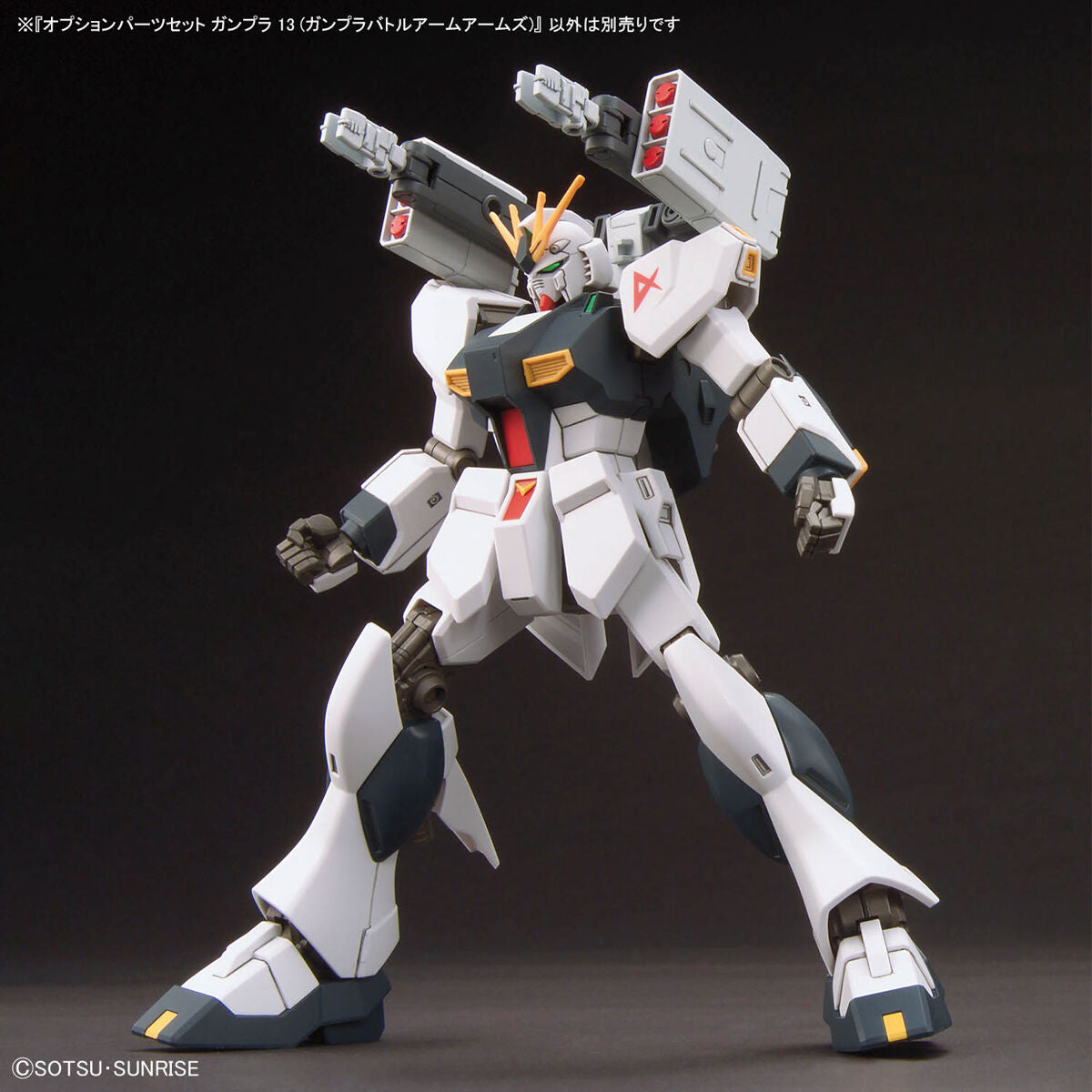 OPTION PARTS SET GUNPLA 13 - GUNPLA BATTLE ARM ARMS