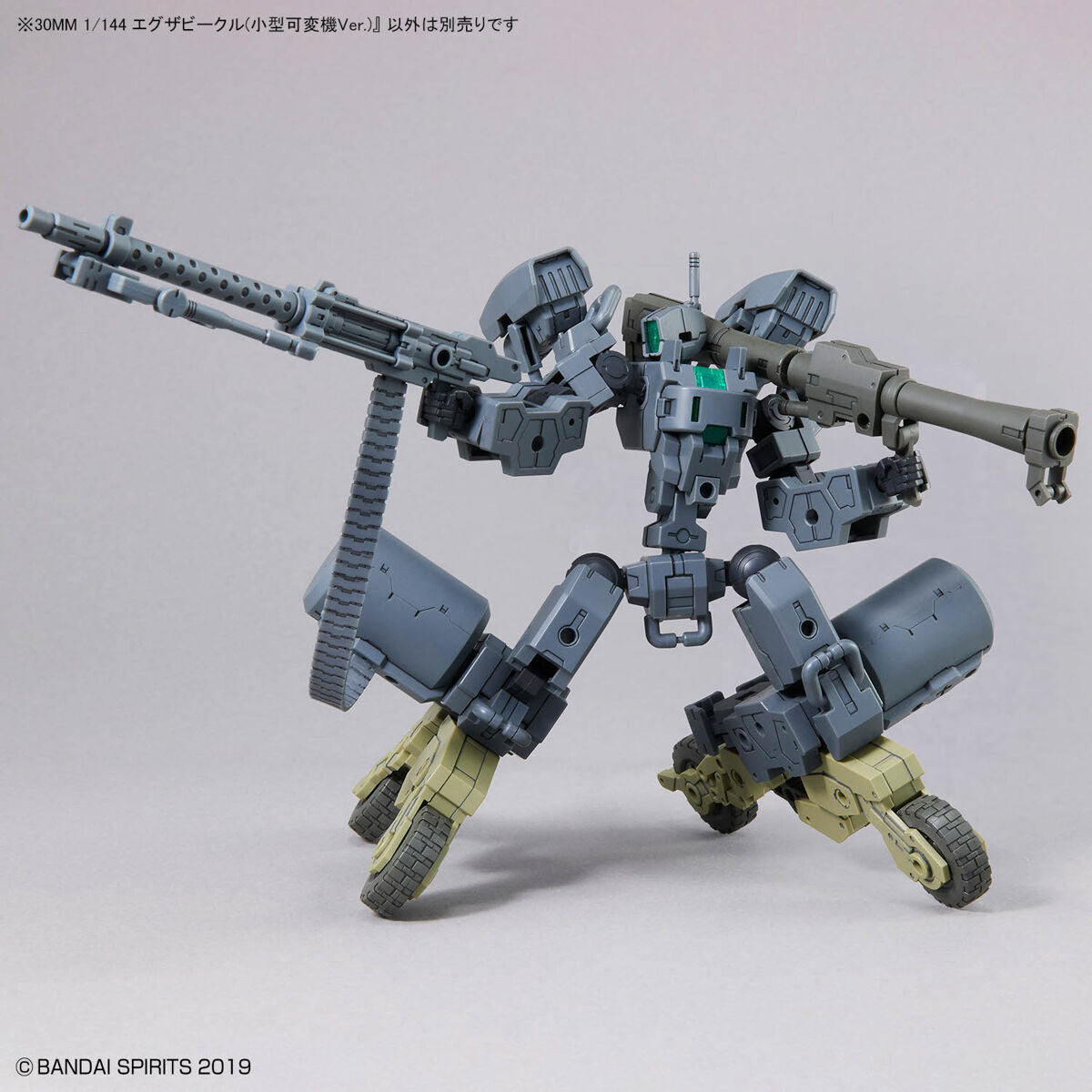 30MM EXTENDED ARMAMENT VEHICLE - SMART TRANSFORMABLE MACHINE VER