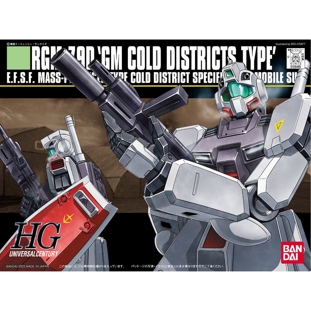 /【🔵𝐁𝐀𝐂𝐊𝐎𝐑𝐃𝐄𝐑 NOV-2026】 HG RGM-79D GM COLD DISTRICT TYPE