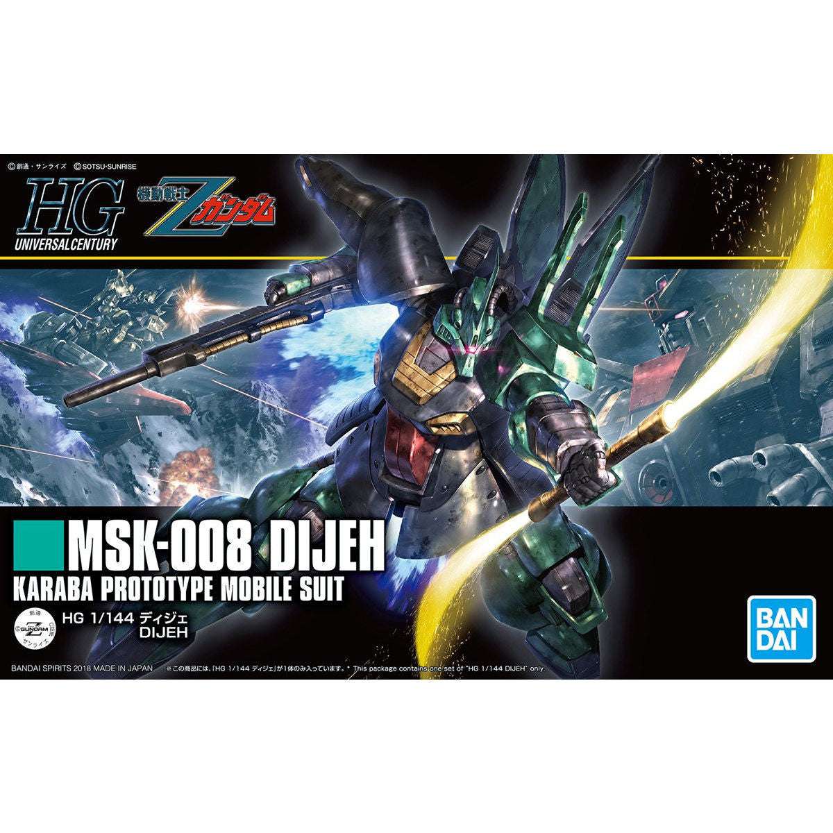 【🔵𝐁𝐀𝐂𝐊𝐎𝐑𝐃𝐄𝐑 NOV-2027】 HG-UC MSK-008 DIJEH