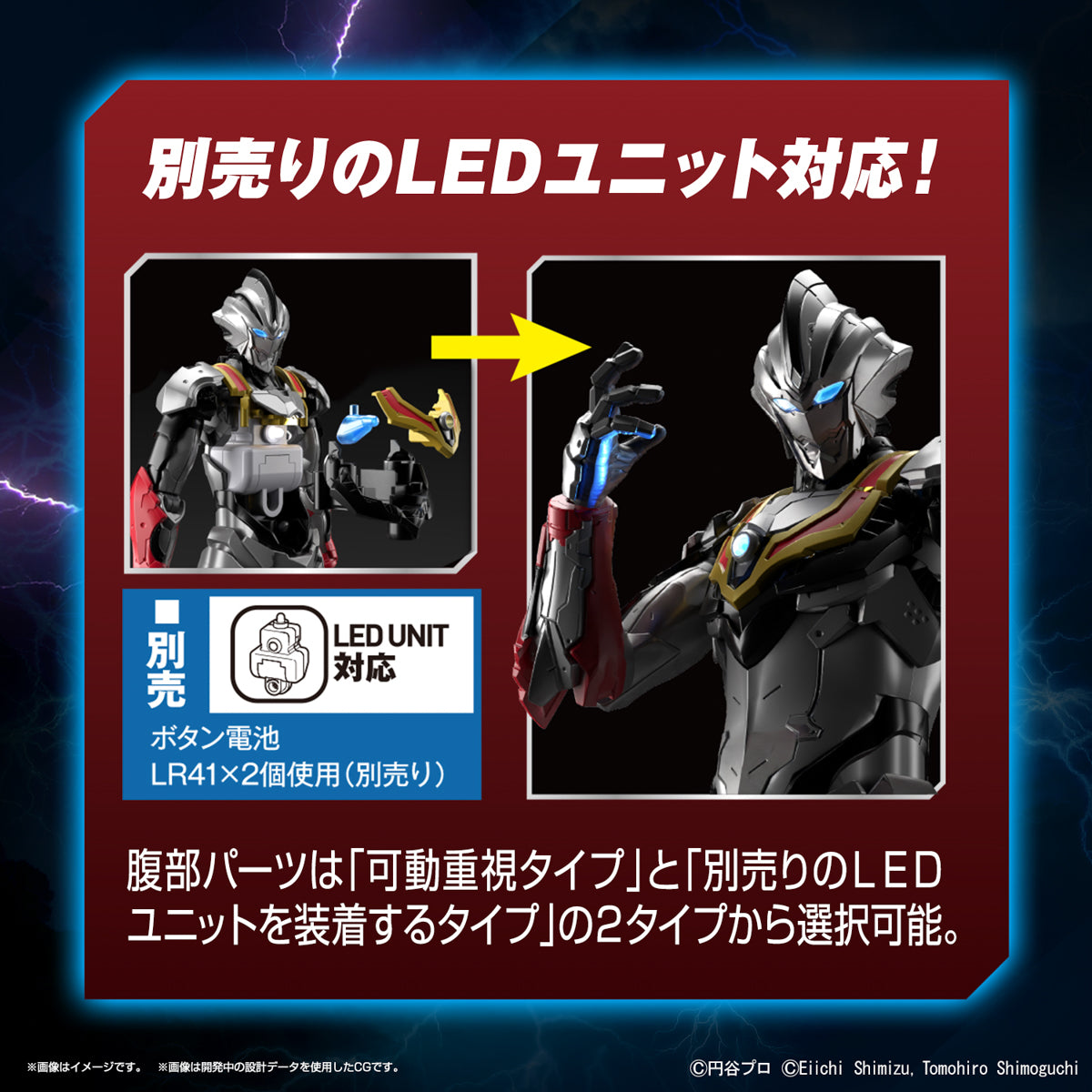 FRS ULTRAMAN SUIT EVIL TIGA (ACTION VER)