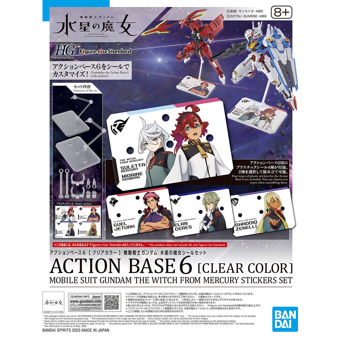 ACTION BASE 6 CLEAR COLOR (2 PCS PACK) MOBILE SUIT GUNDAM THE WITCH FROM MERCURY STICKERS SET