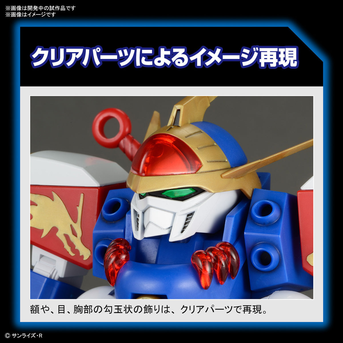 HG 龙神丸