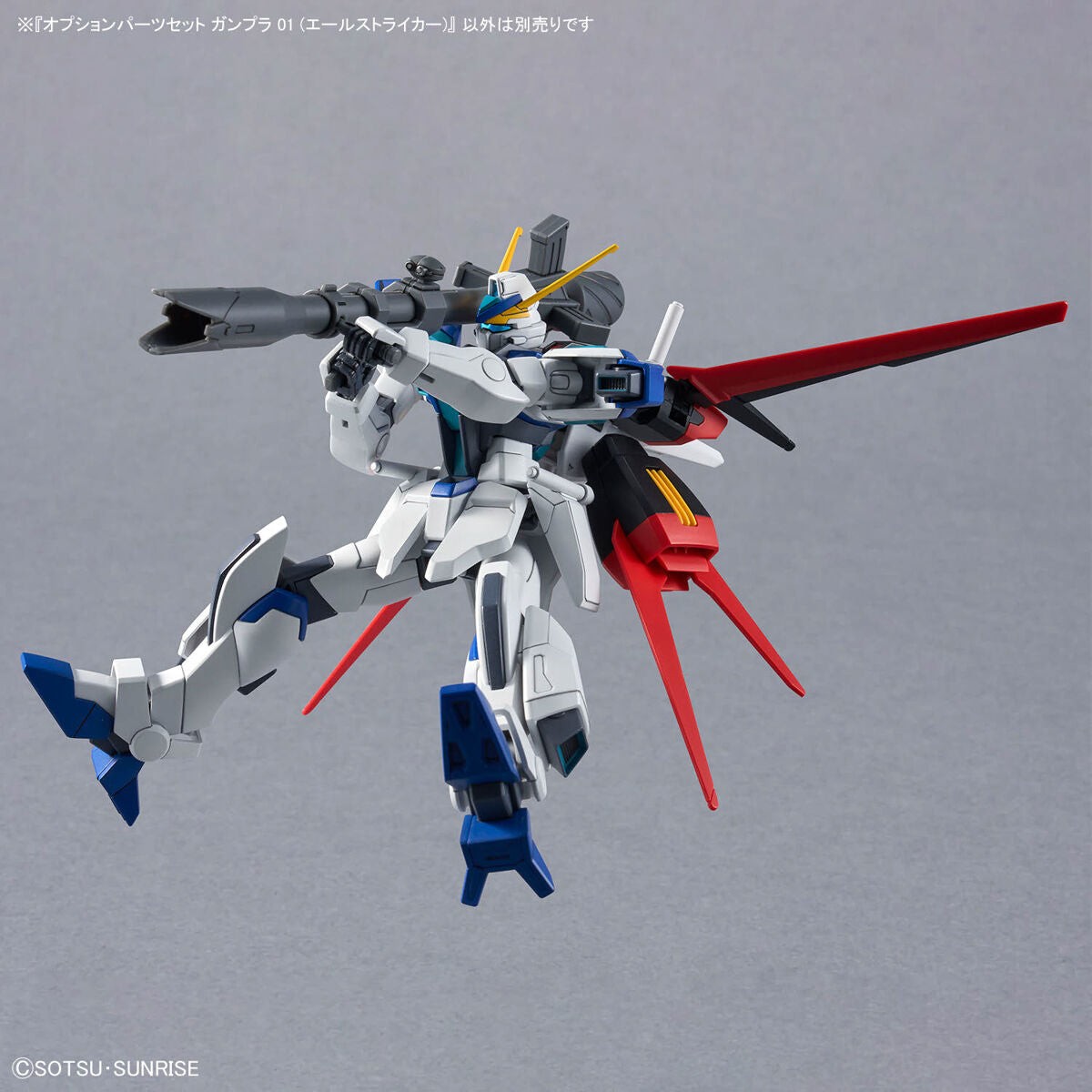 OPTION PARTS SET GUNPLA 01 - AILE STRIKER