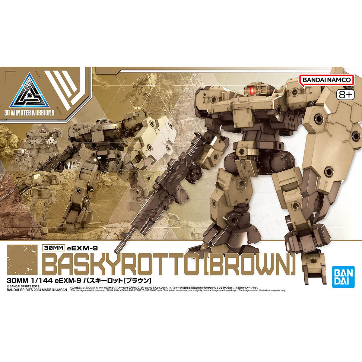 30MM 1/144 eEXM-9 BASKYROTTO - BROWN