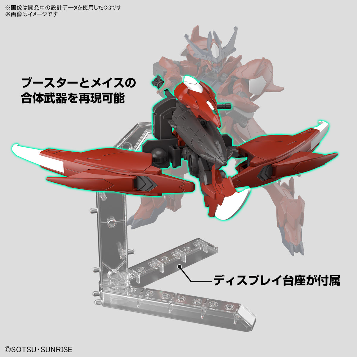 预订 ▶ 2024 年 7 月 🟢 HG 高达惊人巴巴托斯狼疮