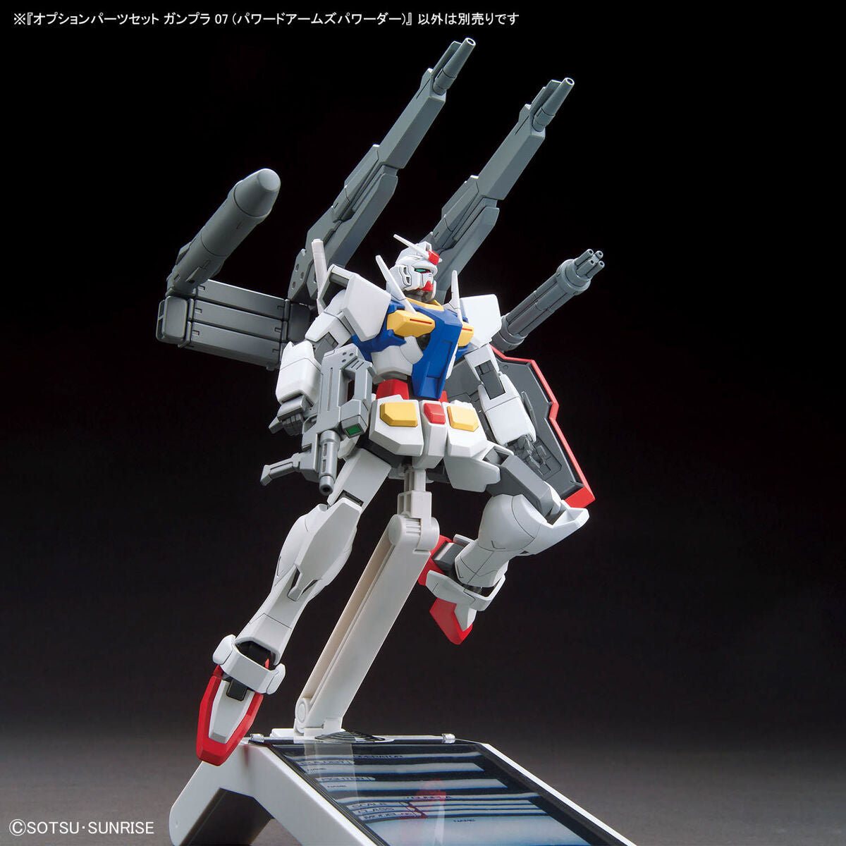 OPTION PARTS SET GUNPLA 07 (POWERED ARMS POWEREDER)