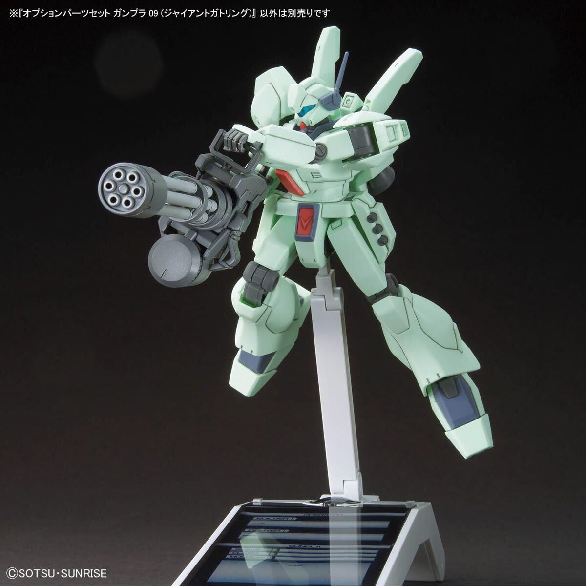 /【🔵𝐁𝐀𝐂𝐊𝐎𝐑𝐃𝐄𝐑 OCT-2026】 OPTION PARTS SET GUNPLA 09 - GIANT GATLING