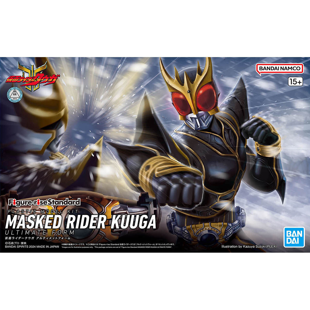 FRS MASKED RIDER KUUGA ULTIMATE FORM