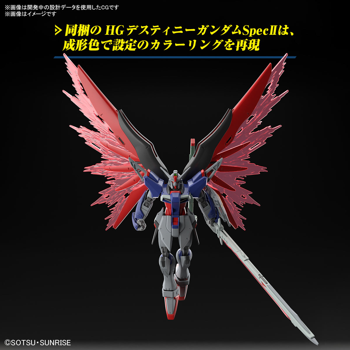 Bandai Gunpla High Grade Cosmic Era HG Destiny Gundam Spec II & Zeus Silhouette Action Figure Model Toy Kit VCA Singapore
