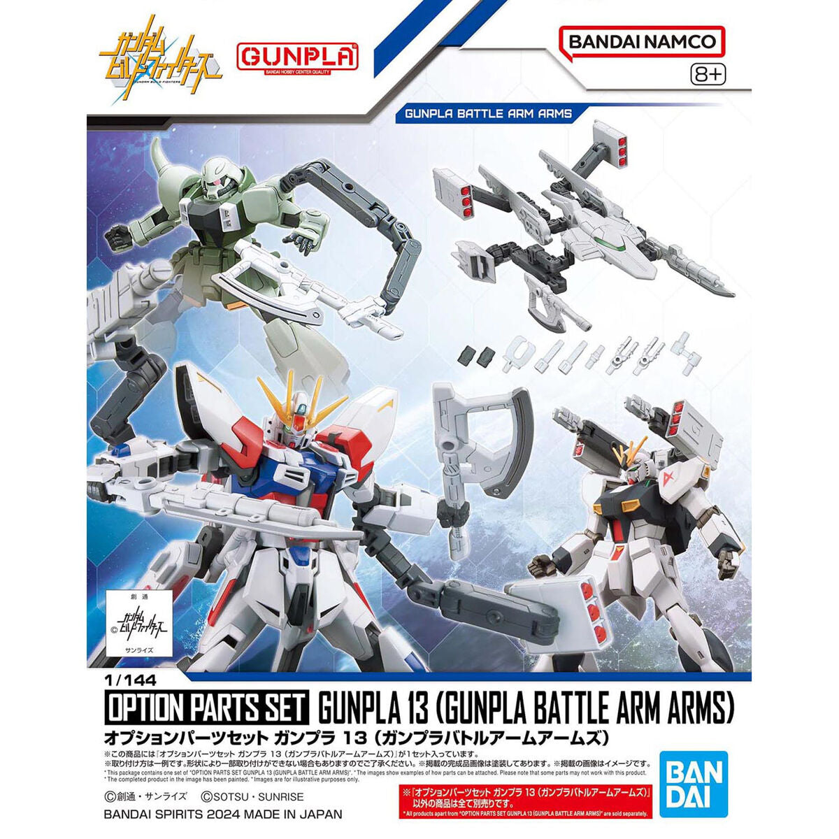 OPTION PARTS SET GUNPLA 13 - GUNPLA BATTLE ARM ARMS