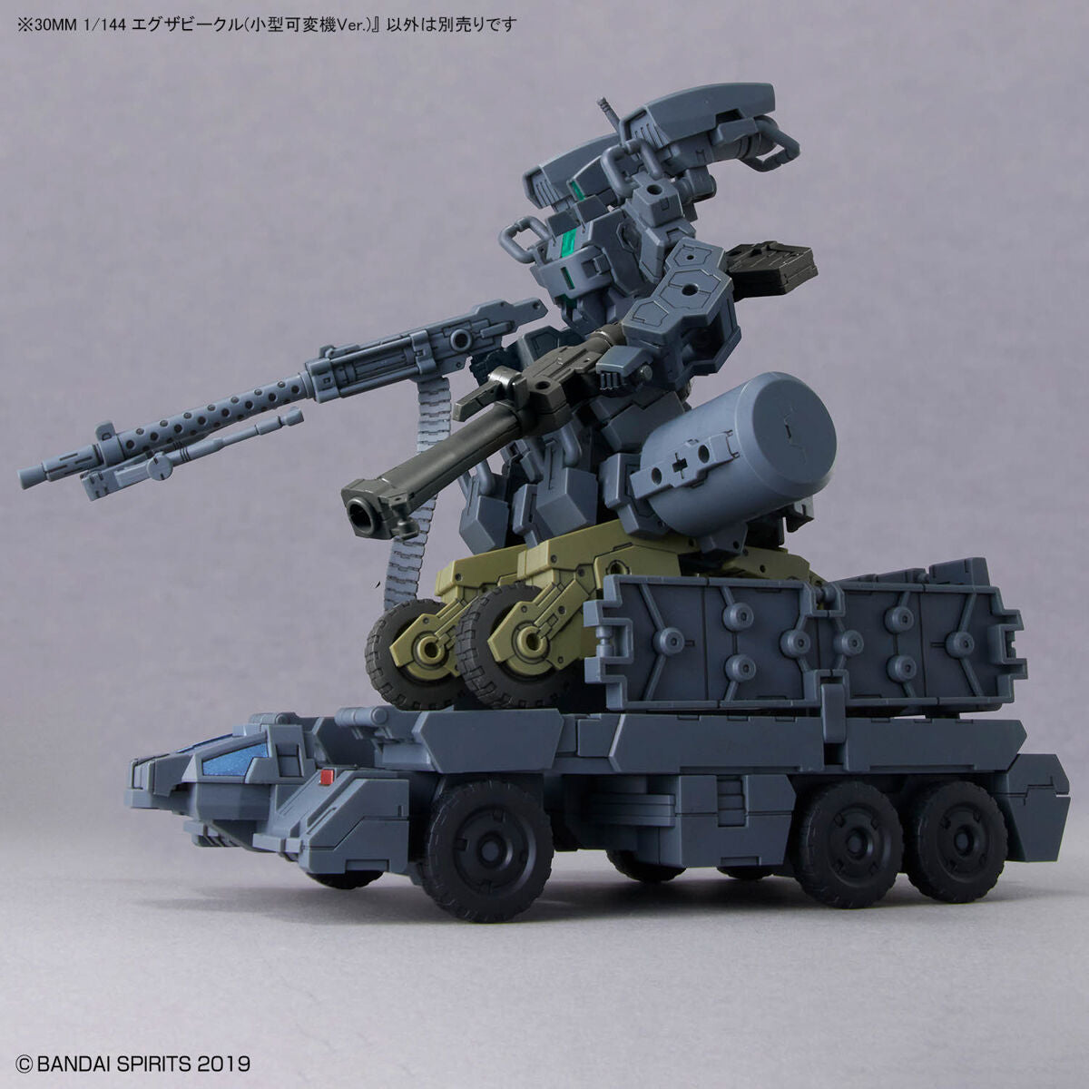 30MM EXTENDED ARMAMENT VEHICLE - SMART TRANSFORMABLE MACHINE VER