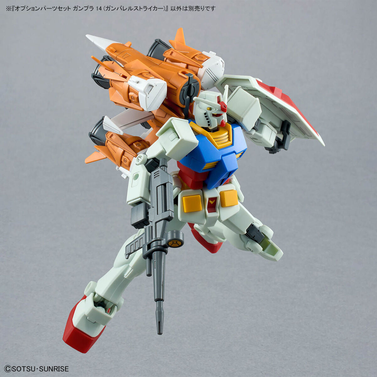 OPTION PARTS SET GUNPLA 14 - GUNBARREL STRIKER