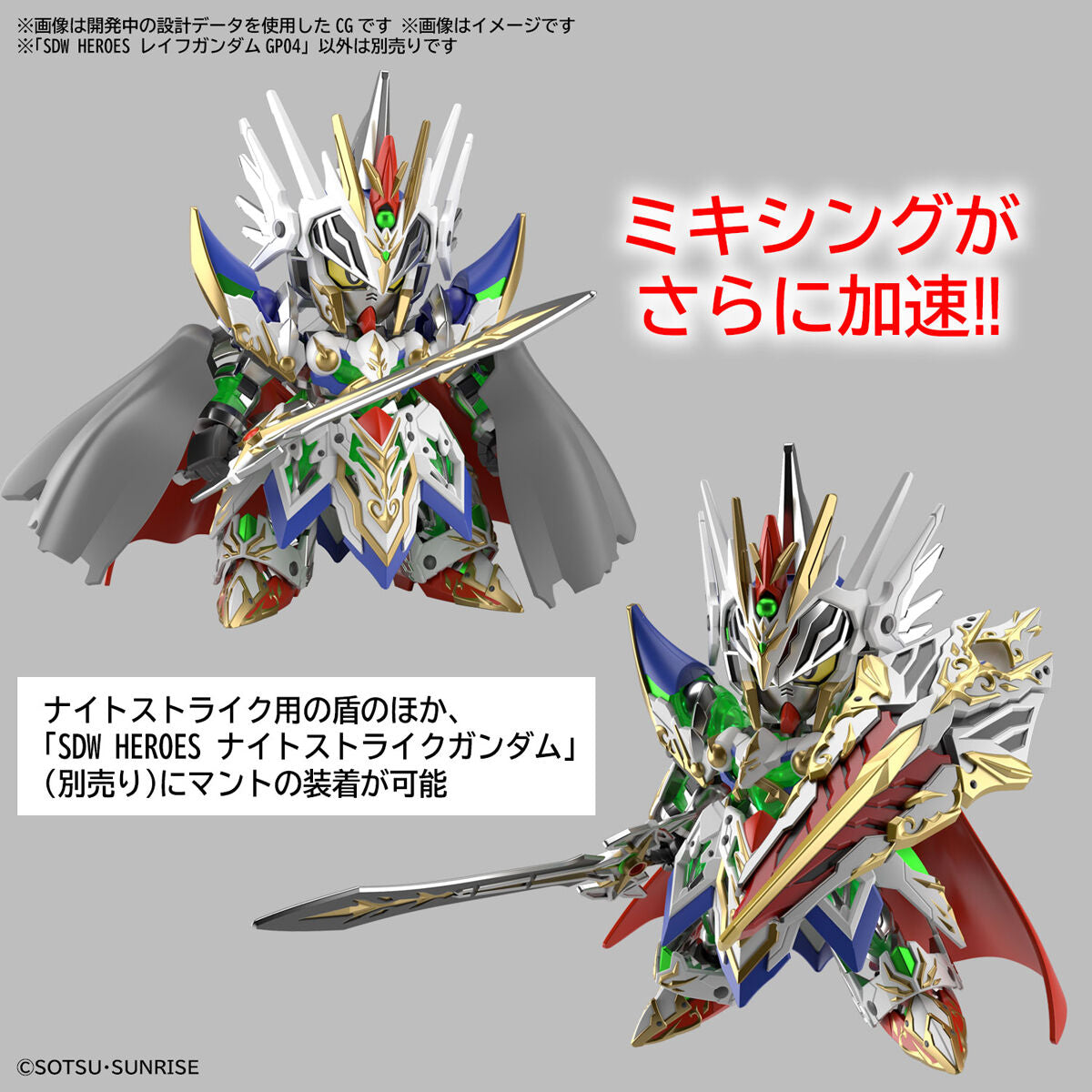 【🔵𝐁𝐀𝐂𝐊𝐎𝐑𝐃𝐄𝐑 FEB-2027】 SDW LEIF GUNDAM GP04